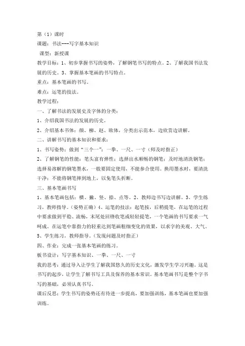 九年级数学上册24.1.2垂直于弦的直径教案2(新版)新人教版