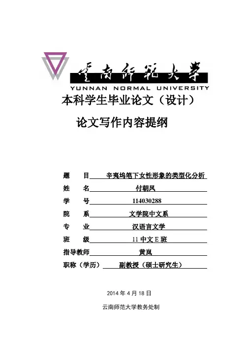 写作提纲