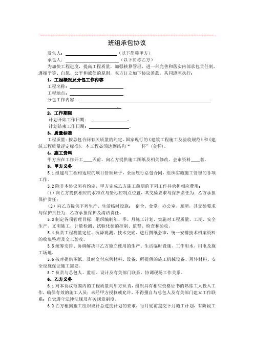 劳务分包协议书范本