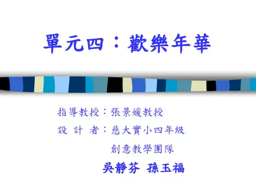 指导教授张景媛教授(1).ppt