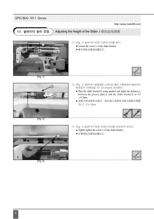 滑块高度调整