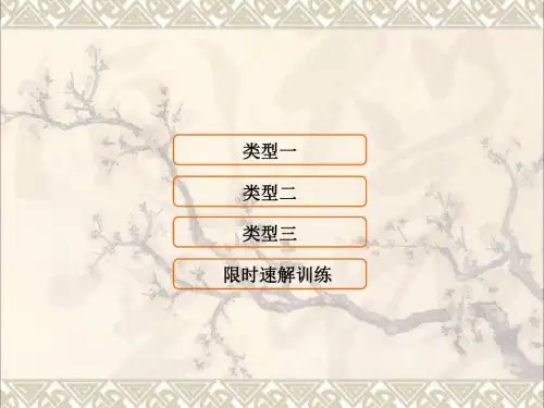 高考数学二轮复习第1部分专题一集合常用逻辑用语平面向量复数算法合情推理不等式1集合常用逻辑用语课件