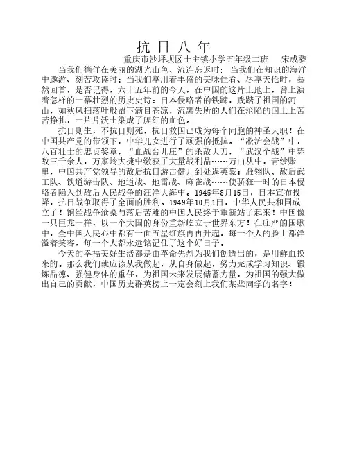 我爱祖国