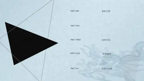 国有企业供给侧结构性改革
