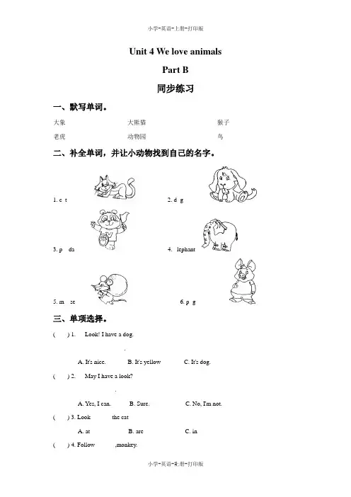人教PEP版-英语-三年级上册-Unit 4 We love animals Part B 同步练习