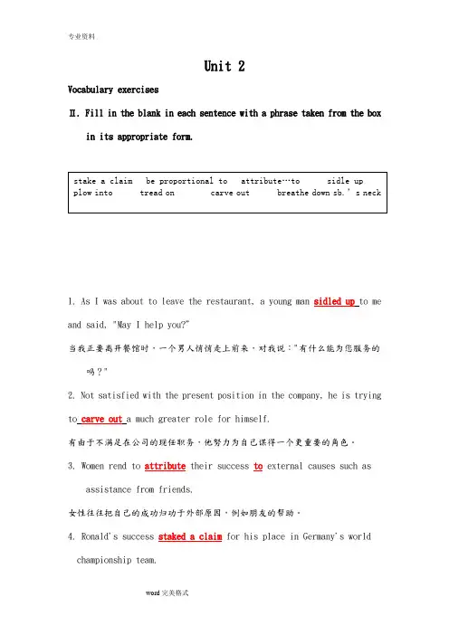 综合教程4何兆熊版课后习题和答案