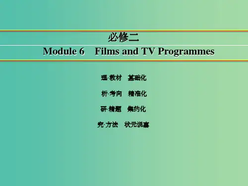高考英语一轮复习 Module 6 Films and TV Programmes课件 外研版必修2