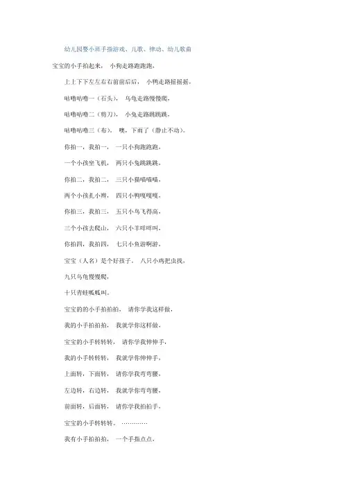 手指谣
