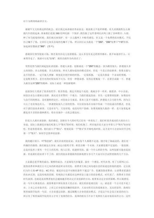 周鸿伟