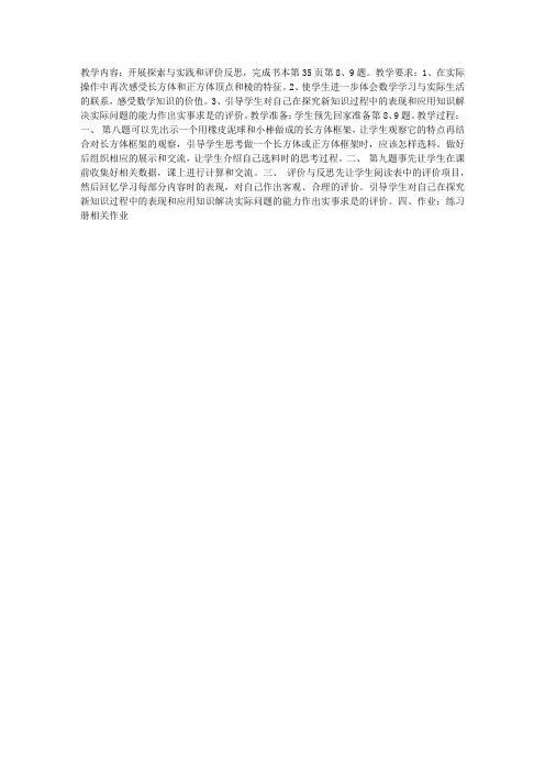 苏教版六年级数学——第13课时 整理与练习3