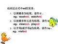动词过去式