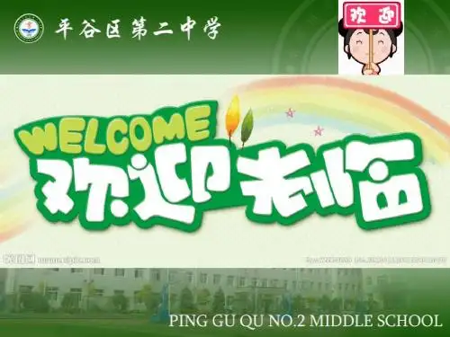 跟陌生人说话1