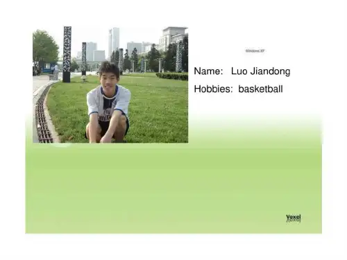 篮球英语介绍