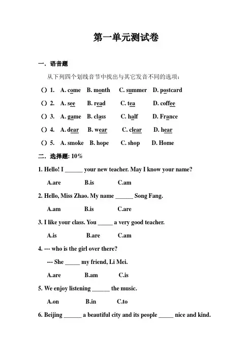 中职英语基础模块1 unit1-2 的试卷