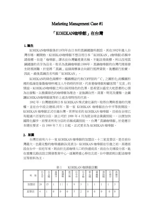 咖啡店swot分析