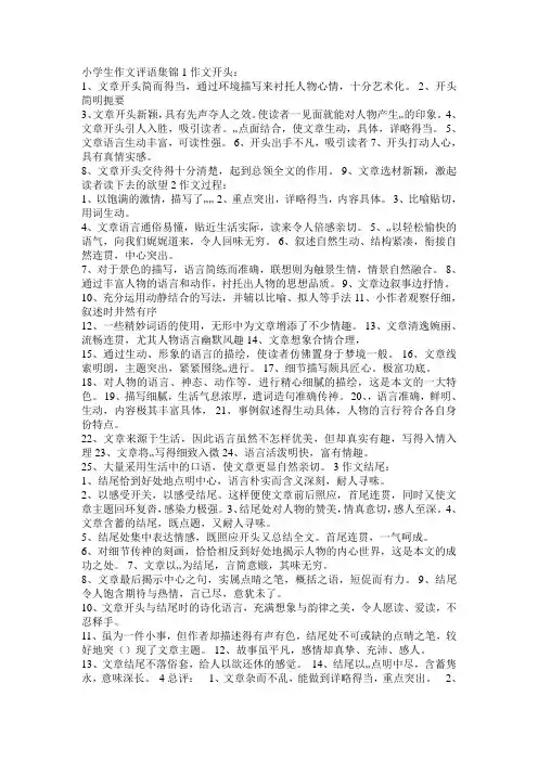 作文评语