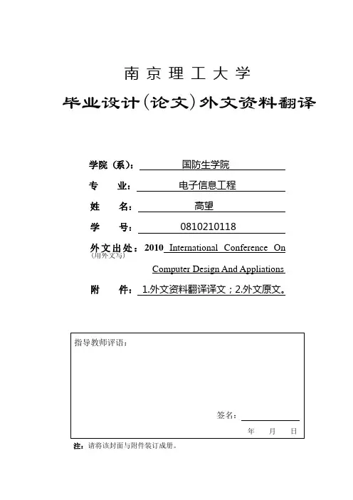 高望翻译