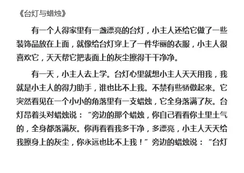 台灯与蜡烛