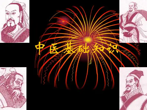 中医阴阳五行学说