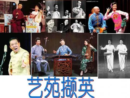 艺苑撷英12