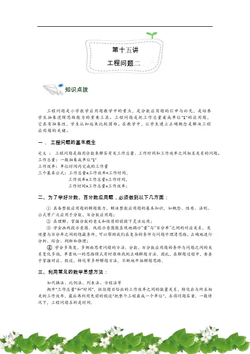 工程问题二
