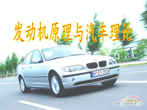 汽车制动力的产生