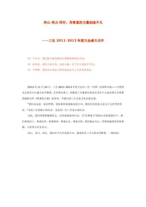 同心·同力·同行