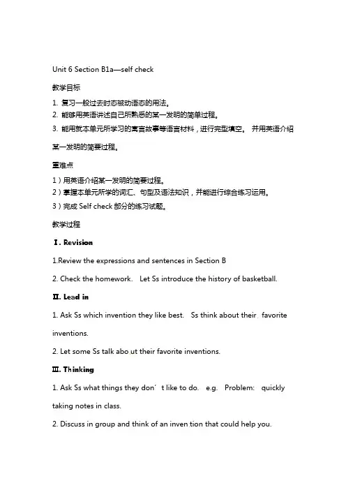 新目标英语九年级英语unit6 section B 3a--self check精品教案