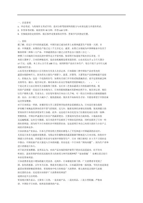 公务员录用考试申论标准预测试卷(八)