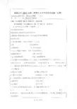 备考2019年湘潭大学考研复习试题_机械设计基础一8412015年