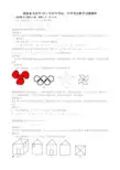 福建龙岩中考数学题解析