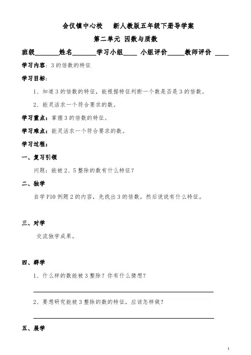 3的倍数的特征