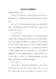 毕业设计论文答辩陈述