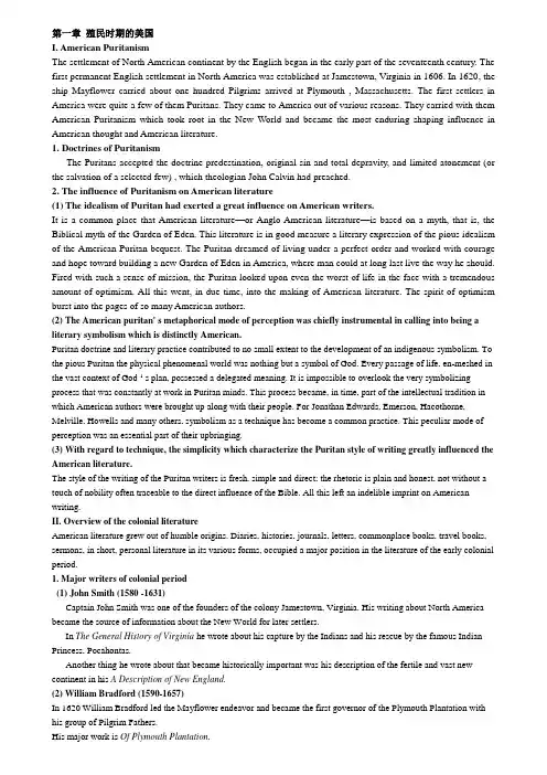 美国文学史