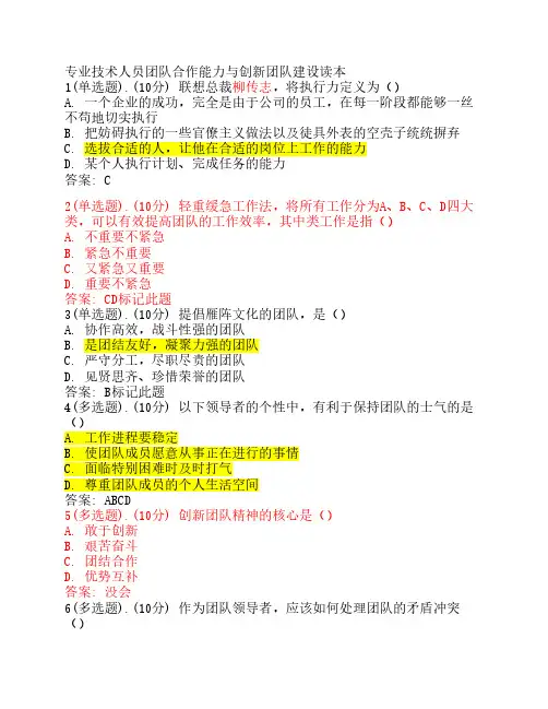 2013继续教育答案