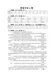 财务分析试题答案