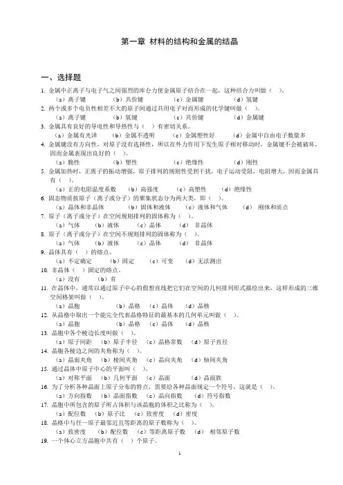 习题(新版)