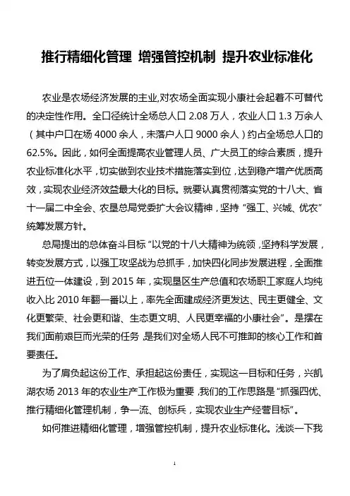 积极推动信访工作体制机制创新 发挥在加强和创新社会管理中的重要作用 (1)