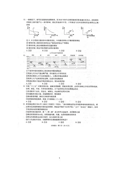 云南省昆明市第一中学高三第八次考前适应性训练文综政治试卷