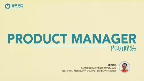1-用户需求——从现象看本质