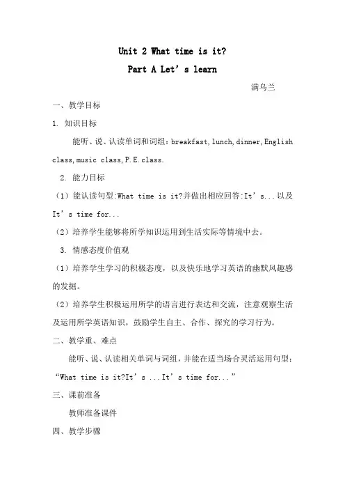 unit 2 A let s learn教案