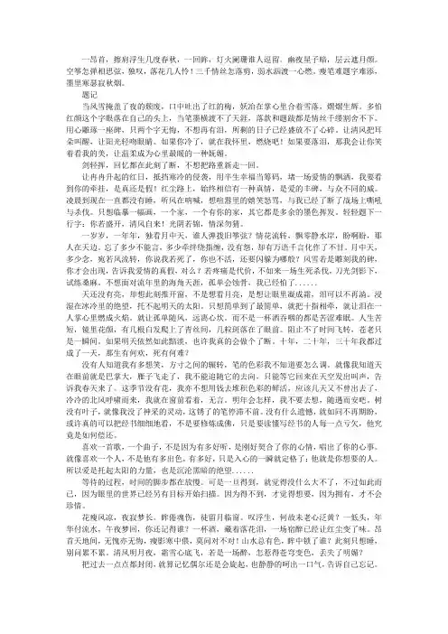 曾经,爱是你我
