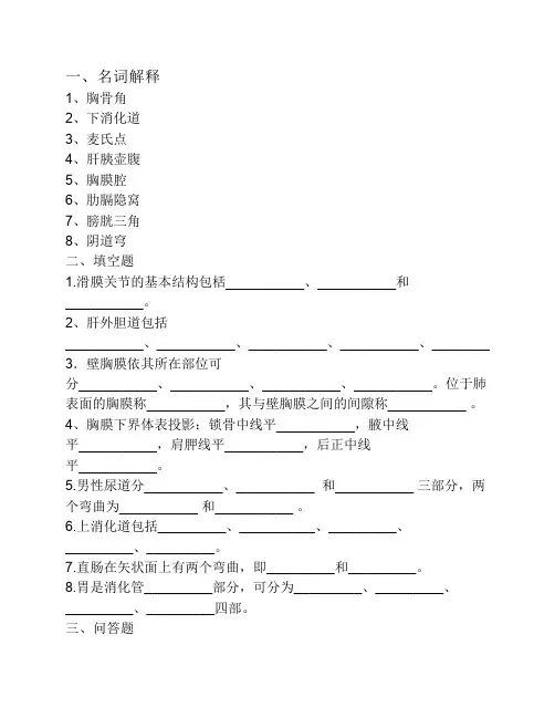 人解试题