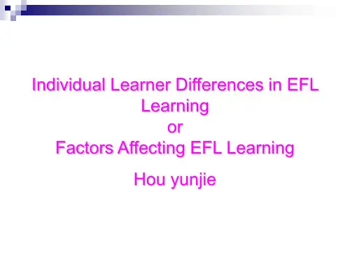 Individual differences学习中的个体差异