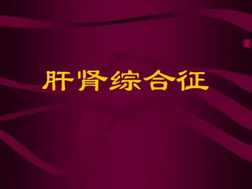 氮质血症前期
