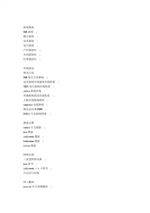 日文网站