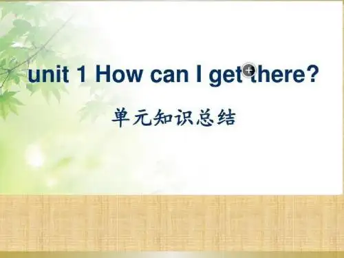 最新人教版六年级英语上册一二单元复习课件精编版
