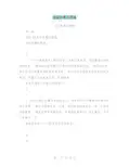检验科整改措施(完整版)
