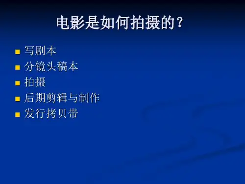 影视艺术要素与剪辑因素三大要素