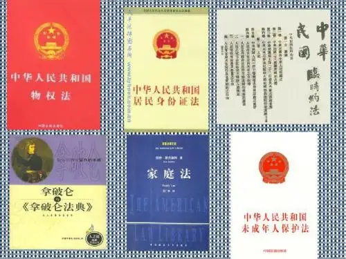 第6课罗马法的起源与发展30